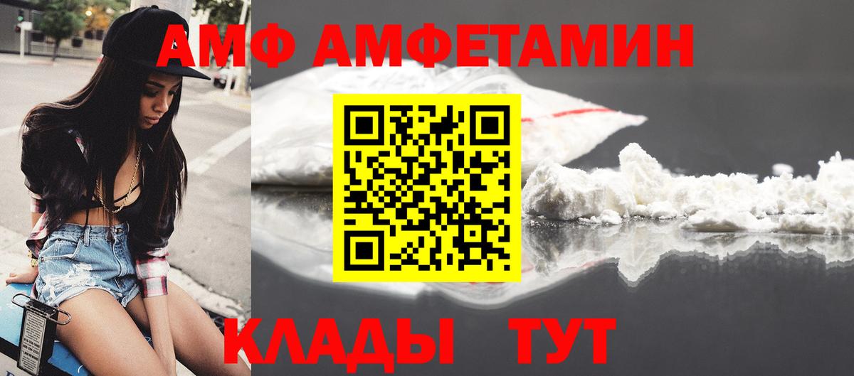 Тюмень  АМФЕТАМИН  Вход с VPN  Амфетамин  АМФЕТАМИН Розовый 