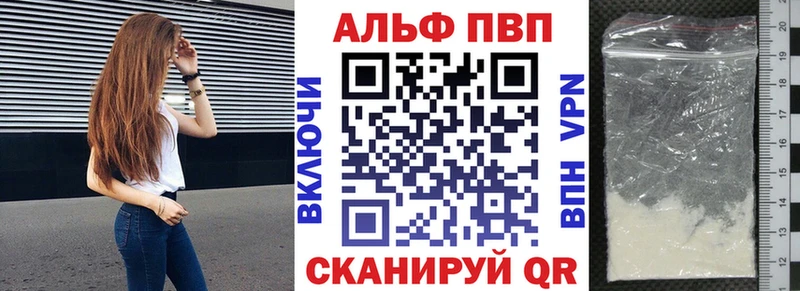 Alfa_PVP Crystall  где продают   Тюмень 