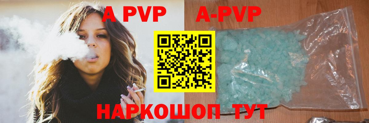 Alpha-PVP СК КРИС Тюмень