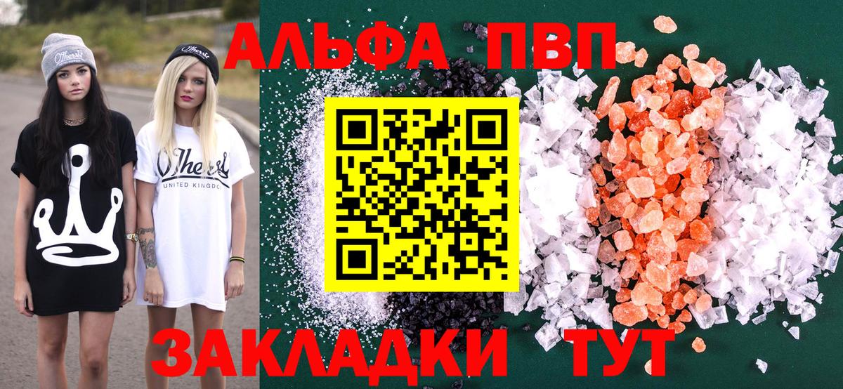 магазин продажи   Alpha PVP СК  Вход с VPN  Тюмень  A-PVP мука 