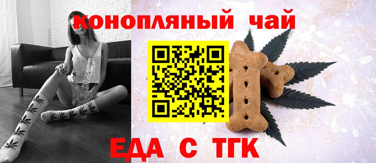 Cannafood конопля  Вход с VPN  Тюмень 