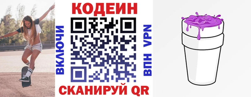 купить   Тюмень  ссылка на мегу ССЫЛКА  Кодеин напиток Lean (лин) 