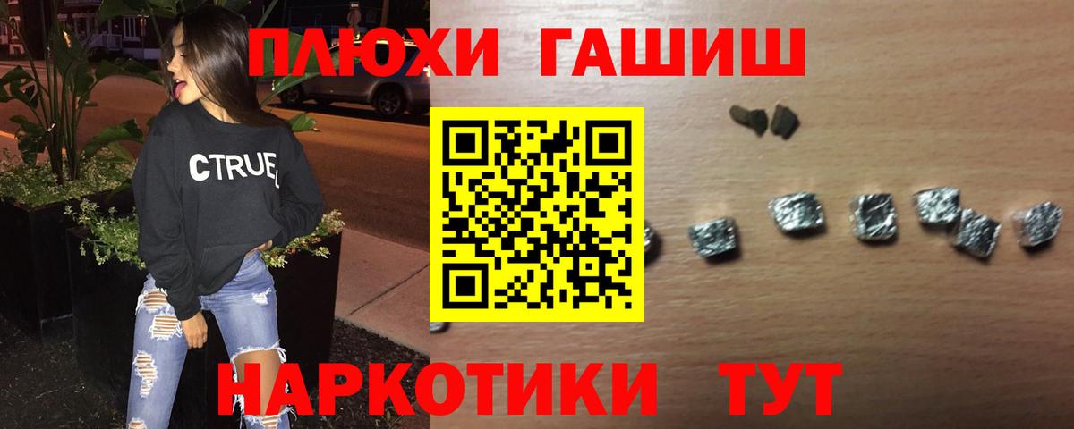 Гашиш хэш Тюмень