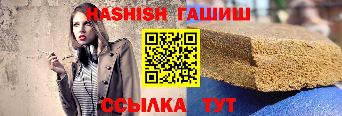ГАШИШ hashish  ГАШ 40% ТГК  Вход с VPN  Тюмень 