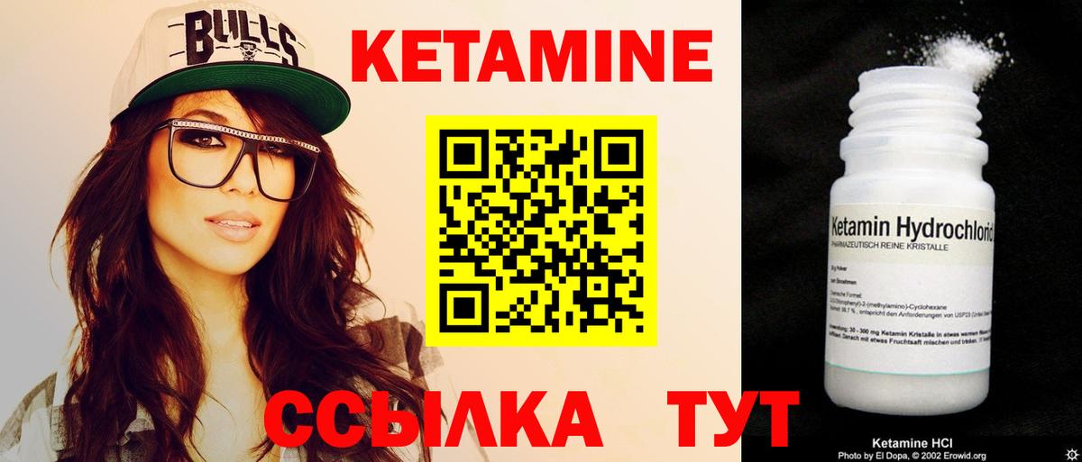 КЕТАМИН ketamine  Кетамин VHQ  Тюмень  Вход с VPN 