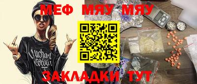 мяу мяу мука Боровичи