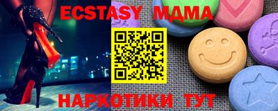 МДМА Брянск