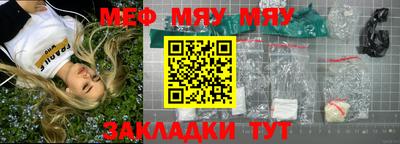 мяу мяу мука Боровичи