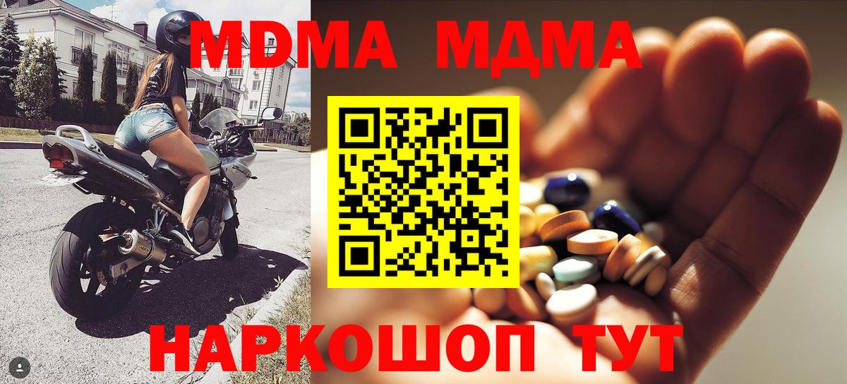 Тюмень  MDMA VHQ  Вход с VPN 