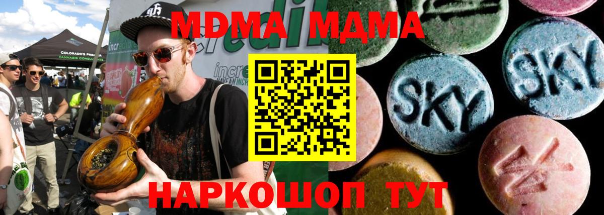 МДМА crystal Тюмень