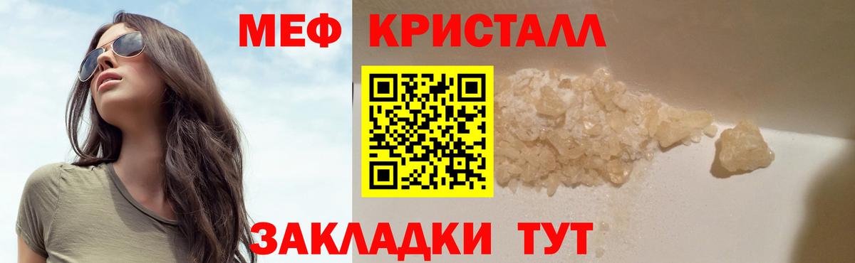 Меф  Тюмень