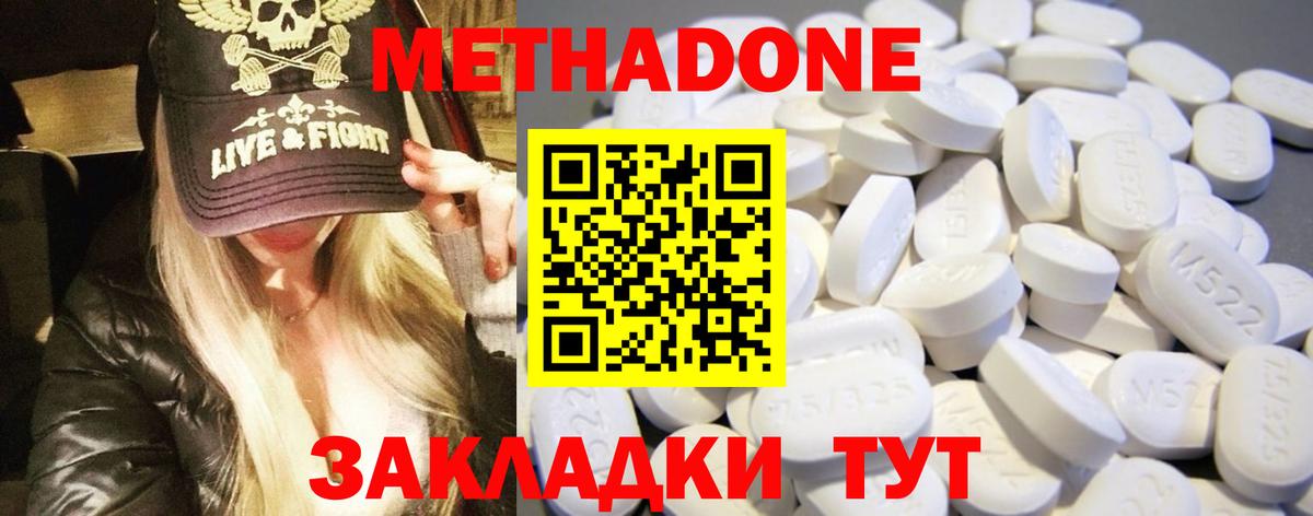 Тюмень  Метадон methadone  МЕГА как войти  МЕТАДОН белоснежный  Вход с VPN 