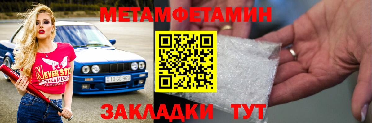 МЕТАМФЕТАМИН Methamphetamine Тюмень