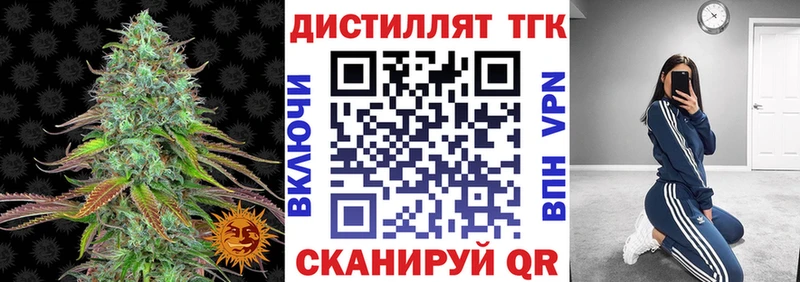 Дистиллят ТГК вейп с тгк  Тюмень 