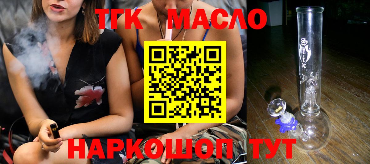 ТГК жижа  Вход с VPN  Тюмень  ТГК Wax 